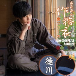 名入れ刺繍 あたたか冬用作務衣 「黒 茶 青 赤 緑 鈍色 灰紫色 全7色」 父の日 母の日 S/M/L/LL 冬用 春先にも 作務衣 さむえ セットアップ 上下セット 暖かい フリース 部屋着 ルームウェア 普段着【ラッピング無料】 【メール便不可】 敬老の日