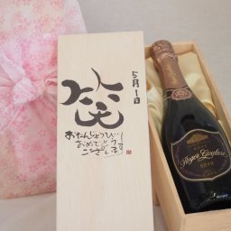 誕生日5月1日セット おたんじょうびおめでとうございます 笑う門には福来たるロジャーグラートロゼ・ブリュットスパークリングワイン辛口(スペイン)750ml デザイン書道家 榮田 清峰作