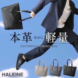 HALEINE ビジネスバッグ メンズ 軽量 A4 本革 50代 40代 30代 軽い 通勤 営業 外回り ビジネストート 仕事 ビジネス トートバッグ 本革トートバッグ A4対応 A4ファイル 就活 就職祝い 革 自立 軽いバッグ 大容量 ブランド(07000665-mens-1r) 定年退職 バレンタイン 成人祝い