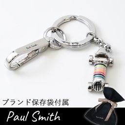 ポールスミス キーリング キーホルダー マルチストライプ ミニカー シルバー KEYR ASCAR 96 送別会 誕生日 お中元 結婚祝い 結婚式 高級 父の日 母の日 即日発送 ホワイトデー