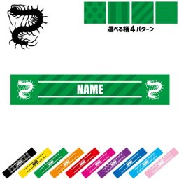 「ムカデ」名入れマフラータオル タオルマフラー タオマフ スポーツタオル スポーツ用タオル イベントタオル フェスタオル 首掛け  ストライプ ドット 水玉 柄タオル  昆虫 ピクトグラム お揃い 部活 応援グッズ 応援マフラー 記念品 名入れグッズ