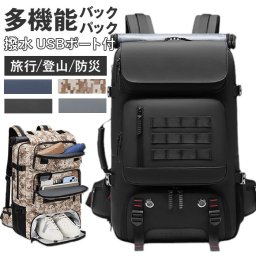 バックパック リュックサック リュック 通販 メンズ レディース 大容量 バッグ バック 登山 アウトドア キャンプ トレッキング キャリーオン 旅行 旅行バッグ ビジネスリュック 修学旅行 オシャレ おしゃれ カジュアル 大人 学生 ビジネス