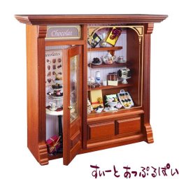 ミニチュア ロイターポーセリン ドールハウス メゾン・ド・ショコラティエ RRP1798-8 ミニチュアハウス ドールハウス 用