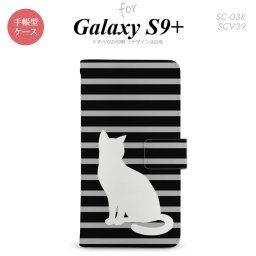 Galaxy S9+ SC-03K SCV39 手帳型 スマホケース ギャラクシー 猫 ボーダー黒A【ギャラクシー S9プラス,Galaxy,S9+,SC-03K,SCV39,docomo,ドコモ,メール便 送料無料】