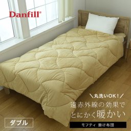 Danfill mofty ダンフィル モフティ 掛布団 ダブル[掛け布団 ダブルサイズ かけ布団 冬 冬用 暖かい 軽い キルティング 洗濯機 洗える 丸洗い 水洗い あったか 軽量 大人 子ども 気持ちいい 触り 心地]