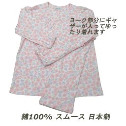 日本製！綿100％スムース素材で快眠、安眠のお手伝い。 レディース パジャマ 寝具 ネマキ 【花柄】 【秋・冬・春】ピンク・サックス・パープル 長袖・長ズボン 毛玉にならない スムース生地 綿100% S・M・L・LL ルームウェア ナイトウェア 花柄 【日本製】