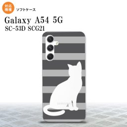 Galaxy A54 5G Galaxy A54 5G スマホケース 背面ケースソフトケース 猫 ボーダー B グレー 2023年 5月発売 nk-a54-tp960