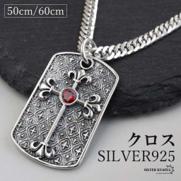 シルバー925 ドッグタグネックレス クロスネックレス ペンダントネックレス ダブル喜平 6面カット 50cm 60cm シルバー 燻し アンティーク 十字架 一粒 中折れ式 メンズ 男性 金属アレルギー対応