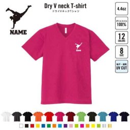 ダンサー2  名入れVネックドライTシャツ Vネック V首 ドライ素材 吸水速乾 スポーツ スポーティー インナー 練習着 インドア アウトドア ダンス　踊り　ヒップホップ B系 ストリート系