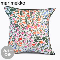 マリメッコ marimekko クッションカバー 50×50cm Rantaniitty マルチカラー 73917 073917 101 ヌードクッション別売り 北欧雑貨 北欧デザイン 送別会 誕生日 お中元 結婚祝い 結婚式 高級 父の日 母の日 成人祝い ホワイトデー