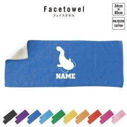 なまず  名入れフェイスタオル 名入れ タオル スポーツタオル フェイスタオル  お揃い 複数買い ふんわり厚手