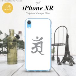 iPhoneXR iPhone XR スマホケース ソフトケース 梵字 アン 白 メンズ レディース nk-ipxr-tp579