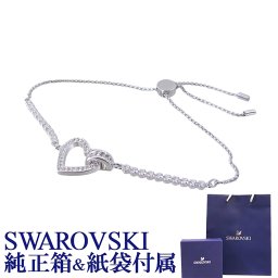 スワロフスキー LOVELY ブレスレット ハート シルバー レディース 5380704 ジュエリー 送別会 誕生日 お中元 結婚祝い 結婚式 彼女 娘 妻 女性 アクセサリー 高級 父の日 母の日【スペシャルラッピング660円(別売り)】 即日発送 ホワイトデー