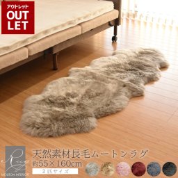 【アウトレット価格】【数量限定カラー】ムートンラグ 2匹サイズ 送料無料 ムートンフリース ニュージーランド原皮 長毛 在宅 エアコン対策 巣ごもり毛皮 マット ソファー カーペット ファー ソファー 羊 もこもこ 毛皮ラグ 敷物 クッション 座布団 2匹物