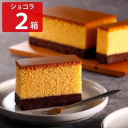 長崎カステリーヌ ショコラ 2個セット カステラ 和菓子 焼き菓子 ご褒美 スイーツ 菓子 デザート おやつ ご当地スイーツ お取り寄せスイーツ