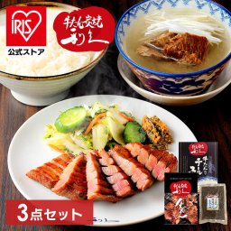 【送料無料】牛タン おつまみ おかず 利久 牛たん定食セット RA-P1(利久 牛たん 牛タン 詰め合わせ セット ごはん 肉 牛肉 肉 焼肉 バーベキュー  ご飯のお供 おかず お中元 お歳暮 お取り寄せ グルメ ご当地グルメ 惣菜 ご飯のお供 お祝い 内祝い 出産祝い 快気祝い 引出物 贈り物 ギフトセット)【TD】【代引不可】