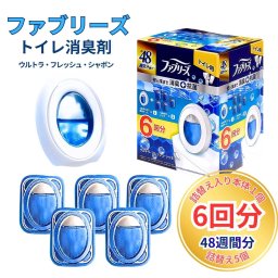 P＆G ( ファブリーズ )　W消臭　トイレ用消臭剤+抗菌　ウルトラ・フレッシュ・シャボンの香り　詰め替え入りケース1個　6.3ml ＋ 詰め替え5個 6.3mL )　計6回分　まとめ買い・ストック　#78159
