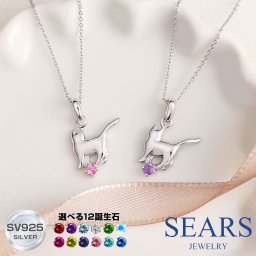 シアーズ ネックレス レディース 猫 (ネコ ねこ) エンジェルキャット 誕生石 ダイヤモンド シルバー ネックレス 