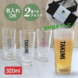 敬老の日 プレゼント オリジナル『名入れグラス』四角いフォルムが持ちやすい