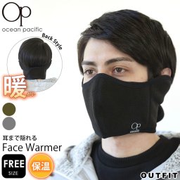 OCEAN PACIFIC オーシャンパシフィック フェイスカバー ネックウォーマー メンズ レディース 秋 冬 マスク UV 日焼け防止 飛沫対策 あったか 防寒 保温 サーフブランド おしゃれ シンプル 防塵 花粉症 バイク 釣り スノボ スキー 黒 カーキ グレー outfit 敬老の日 プレゼント ギフト