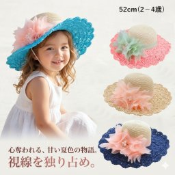 キッズ 女の子 夏帽子 つば広 日よけ 紫外線対策 子供帽子 麦わら帽子 花飾り フラワー ストローハット おしゃれ 可愛い リゾート 海 プール 旅行 子供帽子 52cm