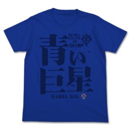 機動戦士ガンダム 青い巨星 Tシャツ L ブルー 服 半袖 アパレル サマー インテリア