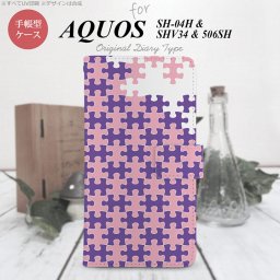 【手帳型 スマホ カバー ケース】【SH04H】【アクオス ゼータ】手帳型 ケース SH04H スマホ カバー AQUOS ZETA アクオス パズル 紫ピンク nk-004s-sh04h-dr1212【メール便送料無料】
