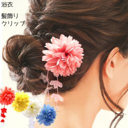 浴衣 髪飾り 子供 花 着物 アクセサリー クリップ ヘアアクセサリー 女の子 小学生 中学生 高校生 大人 おしゃれ かわいい ボブ 帯飾り ひなまつり 卒業式 コサージュ ヘアクリップ 浴衣ドレス 子供髪飾り結婚式 披露宴 ブルー ピンク イエロー ホワイト 黄 青 白 色