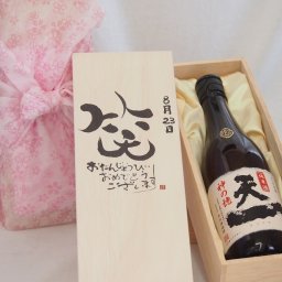 誕生日8月23日セット おたんじょうびおめでとうございます 笑う門には福来たる日本酒早川酒造 神の穂天一純米(三重県)720mlデザイン書道家 榮田 清峰作