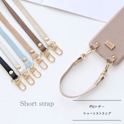 ショートストラップ 【 PUストラップ 】 ハンドストラップ ストラップ 落下防止 スマホストラップ くすみカラー レザー プレゼント ギフト 贈り物 誕生日 記念日 父の日