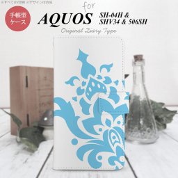 【手帳型 スマホ カバー ケース】【SH04H】【アクオス ゼータ】手帳型 ケース SH04H スマホ カバー AQUOS ZETA アクオス ダマスク柄大A 水色 nk-004s-sh04h-dr1030【メール便送料無料】