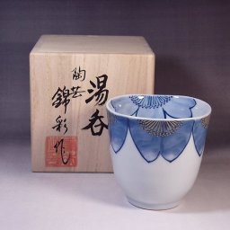 【有田焼 陶芸家 藤井錦彩作】染錦金彩桜文様波渕湯呑み 文字入れ可能な木箱入り（御祝い・父の日・母の日・贈り物・記念品・長寿・メモリアル）