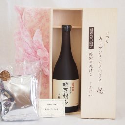 じいじの敬老の日 ギフトセット 焼酎セット いつもありがとうございます感謝の気持ち木箱セット 挽き立て珈琲(ドリップパック5パック)( 宮崎本店 時乃刻印 長期貯蔵米焼酎25度 720ml［三重県］ ) メッセージカード付