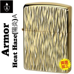 【名入れ】【送料無料】 ZIPPO ジッポ ライター アーマー Heat Haze (ヒートヘイズ) 陽炎 (A) シルバー＆ゴールド Silver&Gold ジッポ かっこいい オシャレ 彫刻 メンズ 重厚ケース ギフト 誕生日[zHH-A]