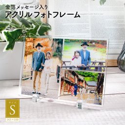 ＼複数ご注文で割引あり／お好きなメッセージが入れられる！【金箔メッセージ入りアクリルフォトフレーム Sサイズ】フォトフレーム アクリルスタンド アクリル フォトスタンド  金箔 写真 メモリアル オーダーメイド オリジナル メッセージ 母の日 父の日 敬老の日 誕生日 入学 卒業 合格 お祝い