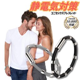 冬季 静電気防止 ブレスレット 8リング アウトドア 防水 ジム ゴルフ 自動車 スポーツ リストバンド 帯電防止 静電気除去 アクセサリー 防止グッズ 冬用 おしゃれ シンプル マイナスイオン 健康ブレスレット メンズ レディース 健康グッズ