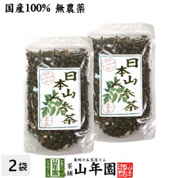 【国産 無農薬】日本山人参茶(リーフ) 70g×2袋セット 宮崎県産 健康茶 妊婦 ダイエット 贈り物 ギフト プレゼント 敬老の日 御中元 プチギフト お茶2026 内祝い お返し