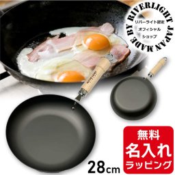 フライパン 鉄 28cm リバーライト 極 JAPAN 名入れ 日本製 鉄フライパン RIVER LIGHT 結婚祝 新築祝 プレゼント ギフト ラッピング 刻印  母の日 父の日 60代 70代