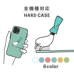スマホケース おしゃれ 韓国 可愛い iPhone15 iPhone14 なんでも対応 iPhoneSE Google Pixel エクスペリア ギャラクシー 背面型 おもしろい 歯磨き粉 歯ブラシ チューブ イラスト 手書き ゆるキャラ シュール 習慣 ホワイト 白