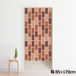 のれん 暖簾 洗える 目隠し 間仕切り タペストリー オリジナルプリント 転写 約85×170cm 170丈 ミラーレース NOR-B124 レンガウォール BR
