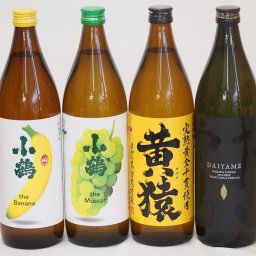 果物の香り系芋焼酎4本セット(小鶴 ザ・マスカット 小鶴 ザ・バナナ ライチ系のだいやめ マスカット系黄猿) 900ml×4本