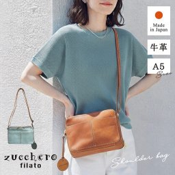 zucchero filato ズッケロフィラート カウレザー ショルダーバッグ  レディースショルダーバッグ レディース 革 本革 軽い 軽量 60代 50代 40代 ズッケロフィラート プレゼント 贈り物  レザーバッグ イタリア シンプル 人気 女性 男性 お財布 財布