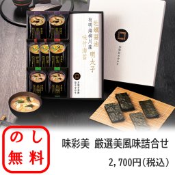 	【京懐石和膳】贅沢和食の詰め合わせ のし対応＆ラッピング無料！ 化粧箱入り 味噌汁 ご飯のお供 高級味噌汁 和食 おもたせ ギフト 贈り物にぴったり 安い お得 御中元ギフト 化粧箱入り ギフト用 人気ギフト 内祝い お歳暮 お中元 お年賀敬 老の日 手土産 お供え 香典返し 仏事 ゴルフコンペ 快気祝い 贈答品 イベント お返しギフト 記念品 景品 御礼 引っ越し挨拶 ご挨拶に最適です◎