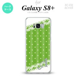 【SC03J】【スマホケース/スマホカバー】【ギャラクシーS8+】SC03J スマホケース Galaxy S8+ ケース ギャラクシーS8+ イニシャル ドット・レースB 緑 nk-sc03j-1615ini【メール便送料無料】