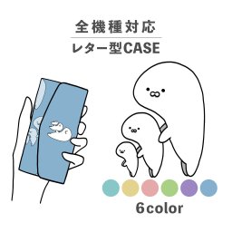 スマホケース手帳型 おしゃれ 韓国 可愛い なんでも対応 レター型 iPhone15 iPhone14 iPhoneSE Google Pixel エクスペリア ギャラクシー おもしろい アザラシ 親子 背比べ 動物 アニマル 海の生き物 イラスト 手書き くすみカラー