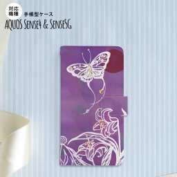 sense4 sense5 Aquos sense4/5 手帳型スマホケース カバー 蝶と花 紫  nk-004s-sens4-dr1543