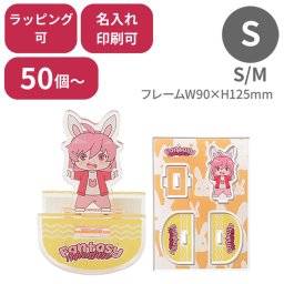 【50個～】 アクリルムービングスタンド Sサイズ ノベルティ 創立 設立 周年 記念 社名入れ 記念品 会社 祝典 名前入れ 名入り 名前入り ネーム入り オリジナル ロゴ入り 文字入り