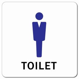 トイレ 御手洗 TOILET 男 Cタイプ ピクトサイン マグネットステッカー マグネット 強力 正方形 13x13cm インテリア 施設 案内 注意 安全対策