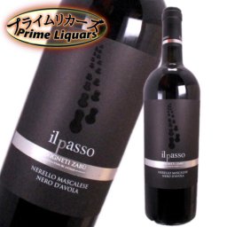 ヴィニエティ・ザブ・イルパッソ 750ml