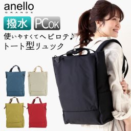 アネロ リュック 撥水 通販 10ポケット メンズ レディース 通勤 通学 A4 PC収納 大学生 高校生 ビジネス 学生 ブランド anello 男女兼用 おしゃれ 大人 かわいい シンプル 無地 OVL オーバル 撥水スムースポリ トート型リュック GTR0185 gtr0185